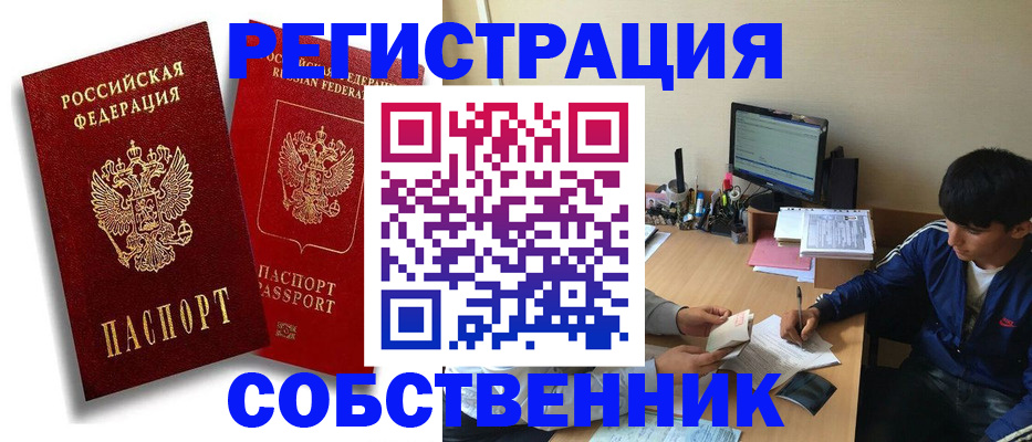 временная регистрация для школы в Сергаче