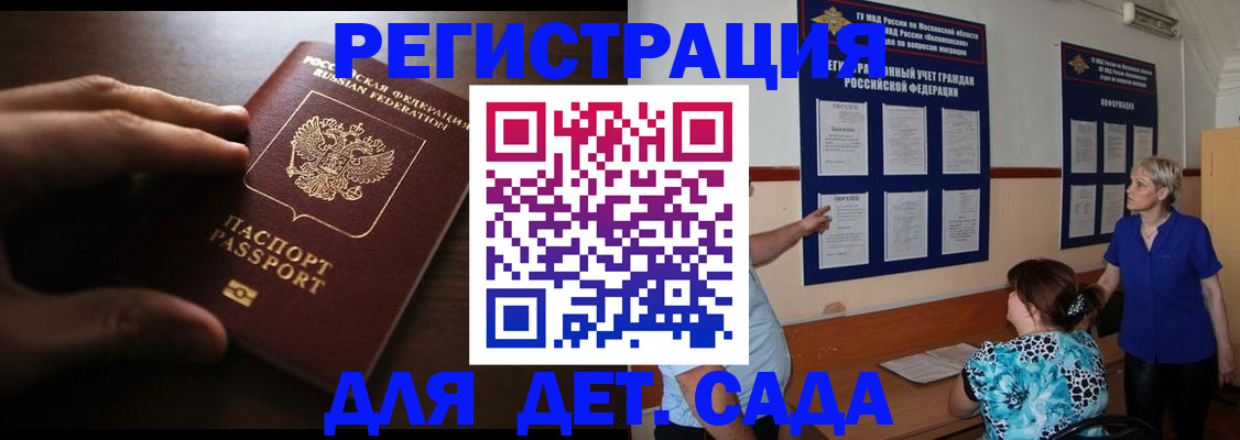 временная регистрация купить в Сергаче
