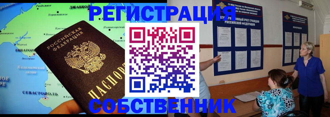 временная регистрация в Сергаче