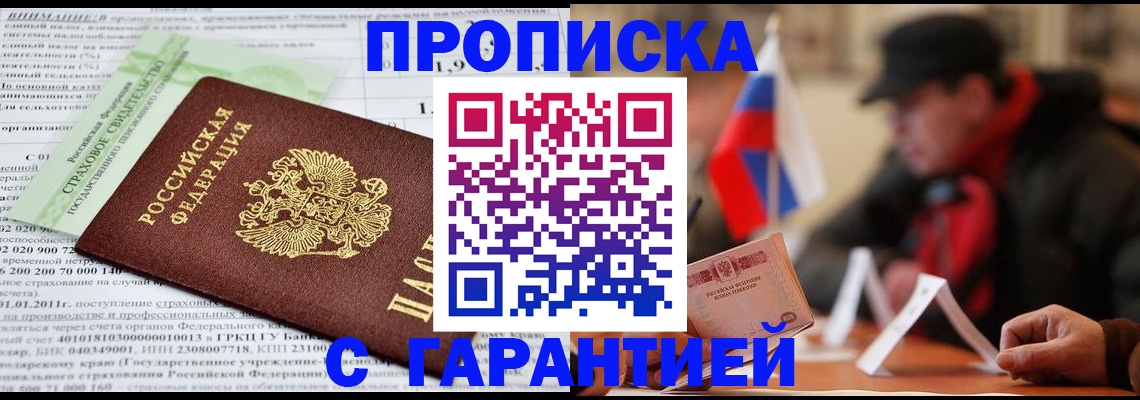 временная регистрация для школы в Сергаче